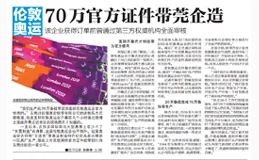 《Xiamen Evening News》 Report about our factory.