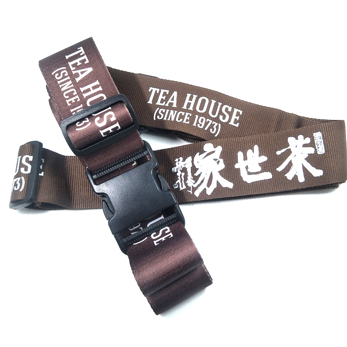 茶文化宣传赠品箱包带行李打包带