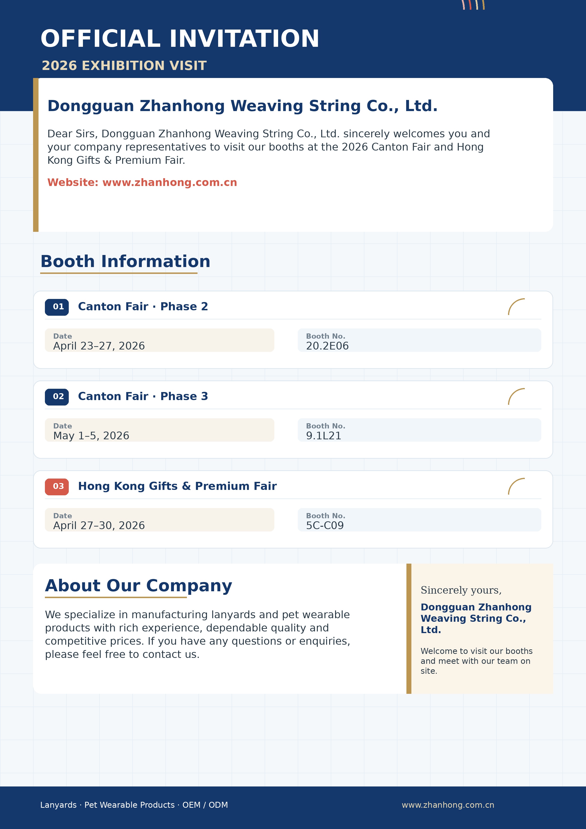 2026春季展会邀请函.jpg